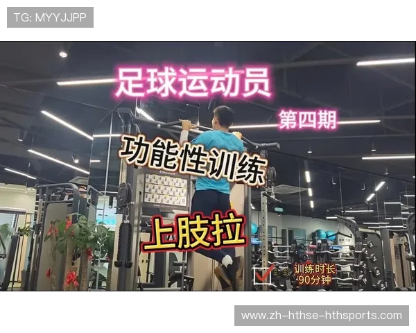 足球运动员如何提高比赛中的耐力与集中力